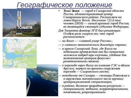 Проект город тольятти