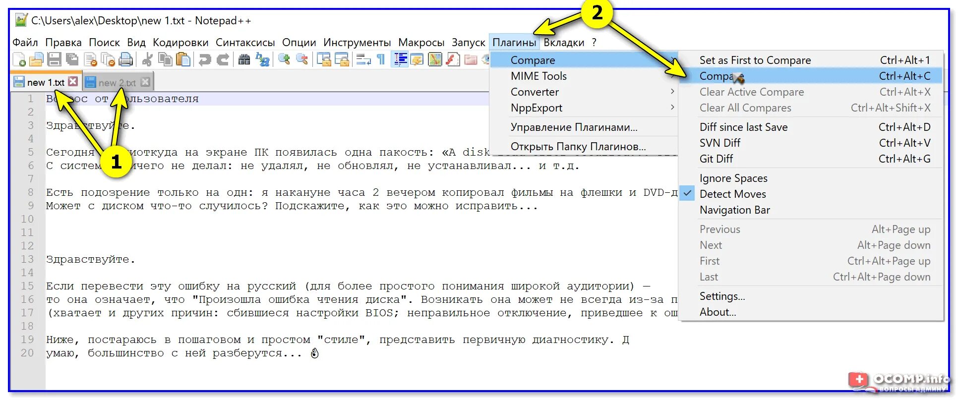 Сравнить два текста word. Сравнение текстов в word. notepad как сравнить два файла. сравнить два текста в word. сравнение двух файлов word.