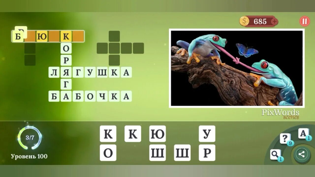 Zen word ответы. Игра pixwords. Ответы на игру pixwords. Пиксворд уровень. Ответы на игру pixwords Scenes.