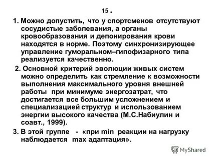 Можно допустить также