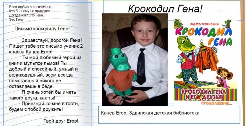 Письмо сказочному герою. Напиши письмо герою сказки. Письмо иллюстрация. Напиши письмо герою сказки. Письмо литературному персонажу.