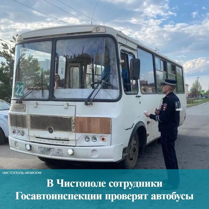 Атп чистополь. Чистопольский автобус. Газель чистополь казань. Автобусы в чистополе. Нурлат автобус.
