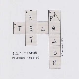 Кроссворд мил