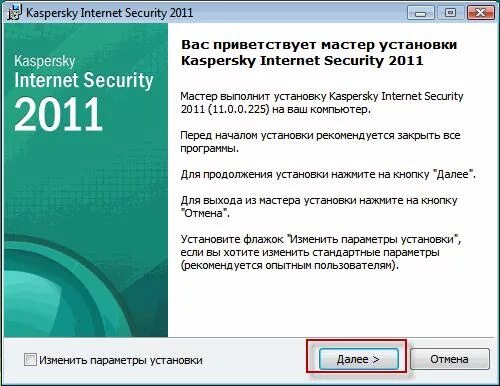 Kis установка. Kaspersky Internet Security 2011. Как узнать какая версия Касперского установлена. Касперский стандарт как поменять язык. Плюс пробную версию