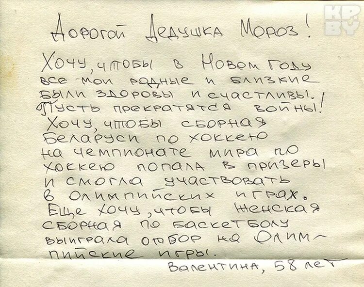 Смешные письма деду морозу от взрослых прикольные. Письмо деду морозу прикольное. смешные письма деду морозу. письмо деду морозу от взрослого. смешные письма деду морозу от взрослых.