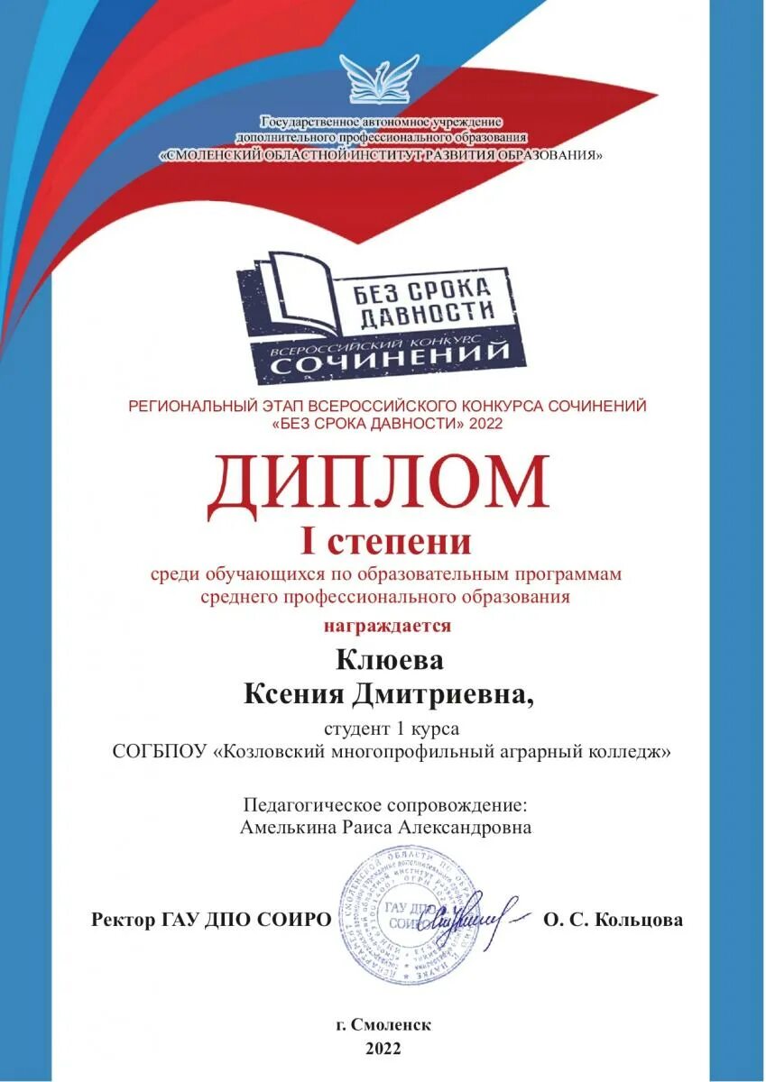подведение итогов конкурса. результаты конкурса сочинений без срока давности 2023. результаты конкурса сочинений без срока давности 2023. без срока давности 2023 конкурс сочинений. конкурс без срока давности 2023.