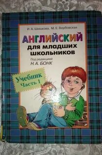 Шишков учебник