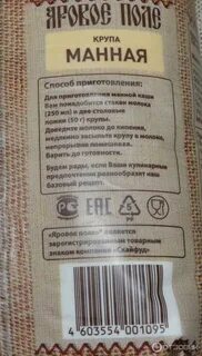Манная каша отзывы