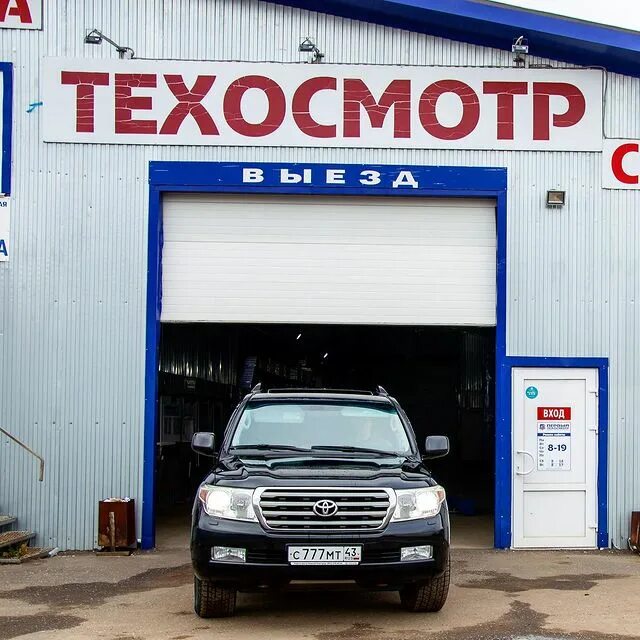 пройти техосмотр в ижевске