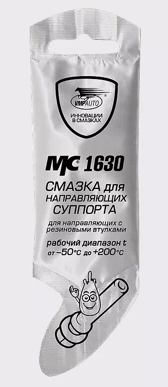 Мс 1630. Смазка для суппортов 5гр. "ВМПАВТО" МС-1630. Смазка МС-1630 для направляющих (5гр.) Стик-пакет ВМПАВТО 1907. Смазка направляющих VMPAUTO mc1630 100г. Смазка МС 1630 для направляющих суппорта 5 гр, ВМПАВТО.