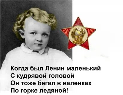 Когда вы были маленьким