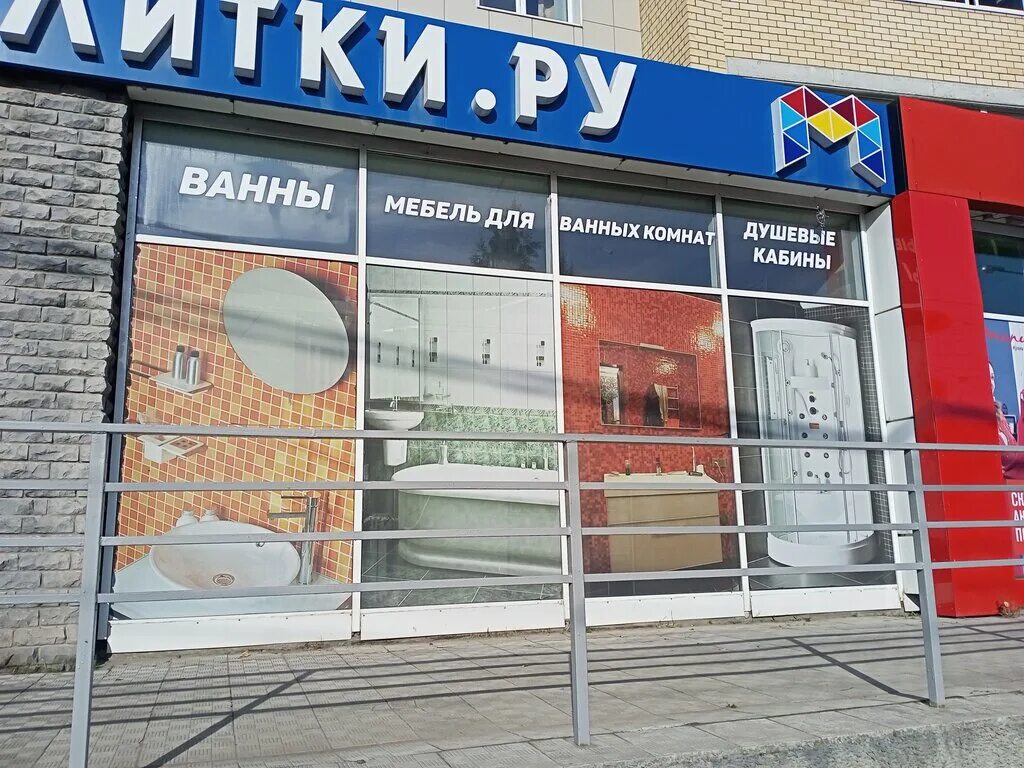 Магазин плитки ру