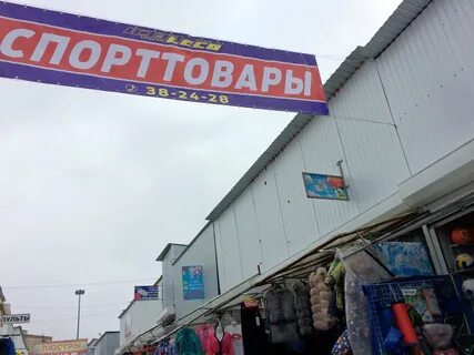 Рынок ярмарка чебоксары график работы