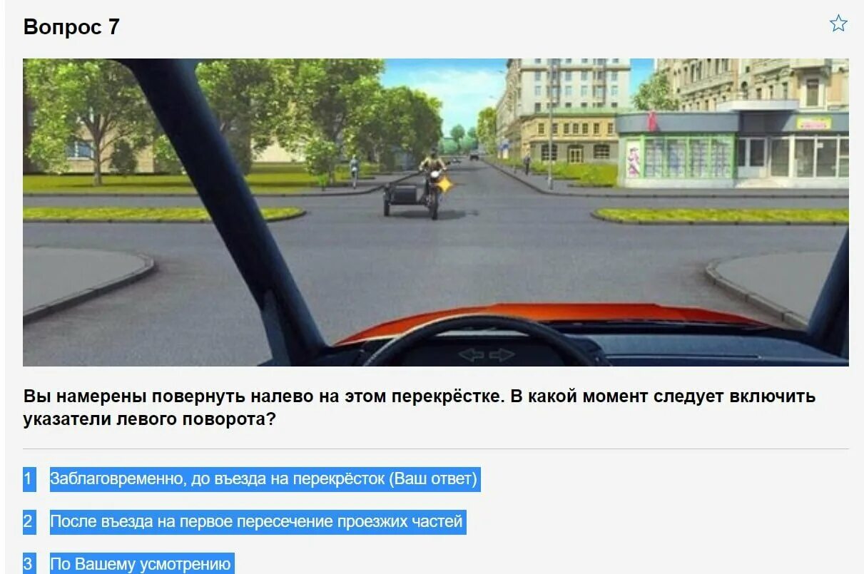 Сдача пдд 2025. Реакция водителя пдд билет. марафон пдд 2025.
