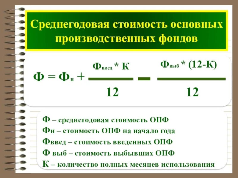 Как посчитать 11 краткую