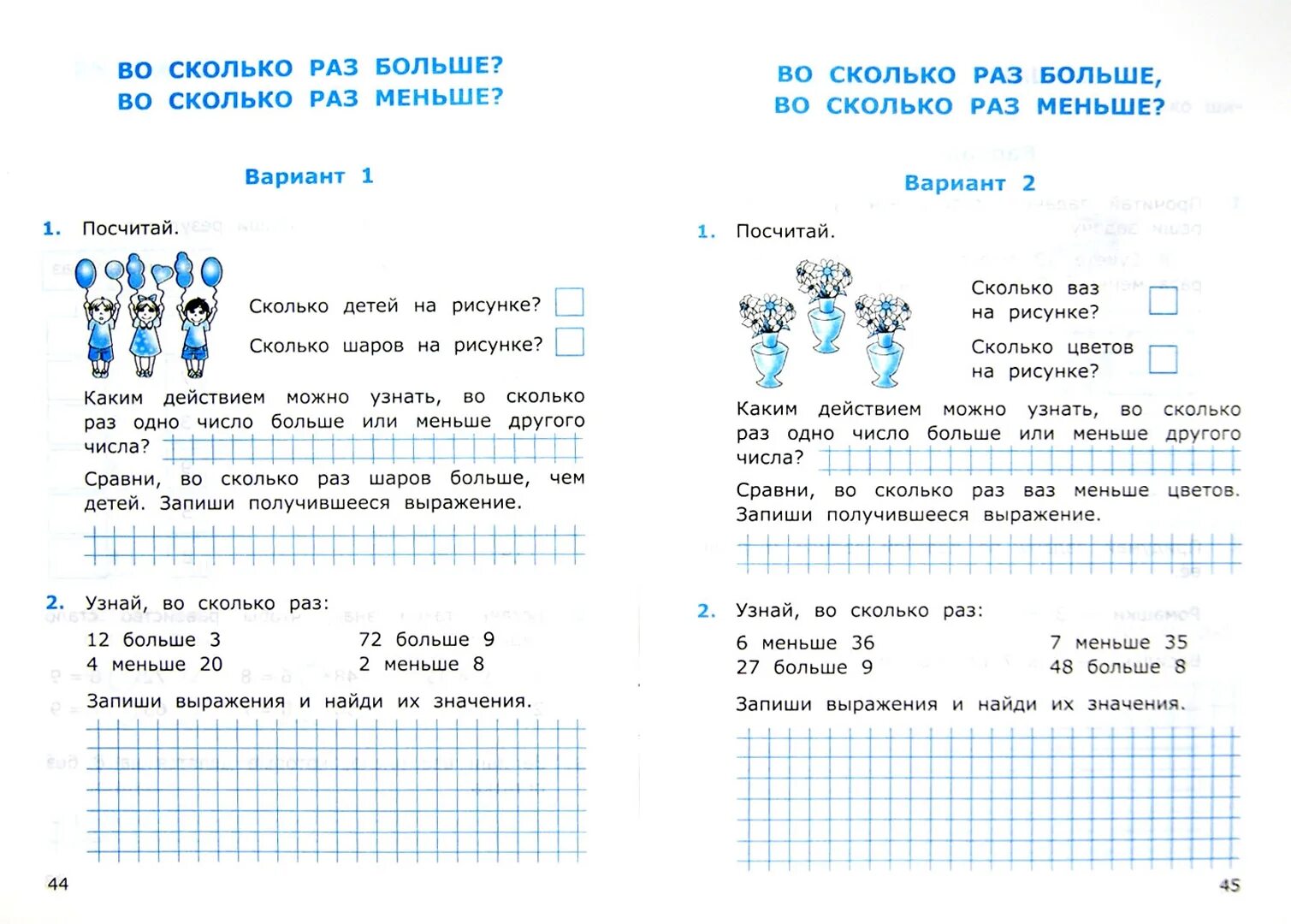 Решение по математике 3 класса самостоятельная. Самостоятельная работа по математике 4 класс. Самостоятельная по математике 4 класс 3 четверть. Самостоятельная работа 3 класс математика. Математика 3 класс задания для самостоятельной работы задачи.