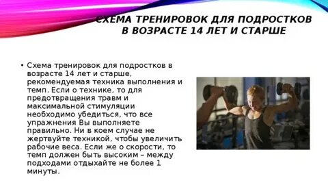Тренировка 13