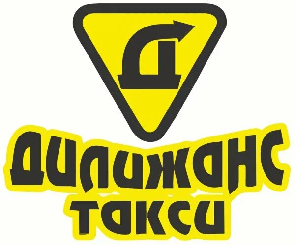 Телефон такси яровое. Такси белгород. Телефон такси яровое. Визитки такси вояж. Такси белгород номера.