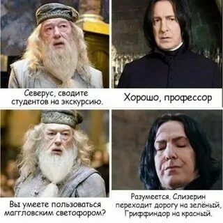 Трикки тесты истории хогвартсе