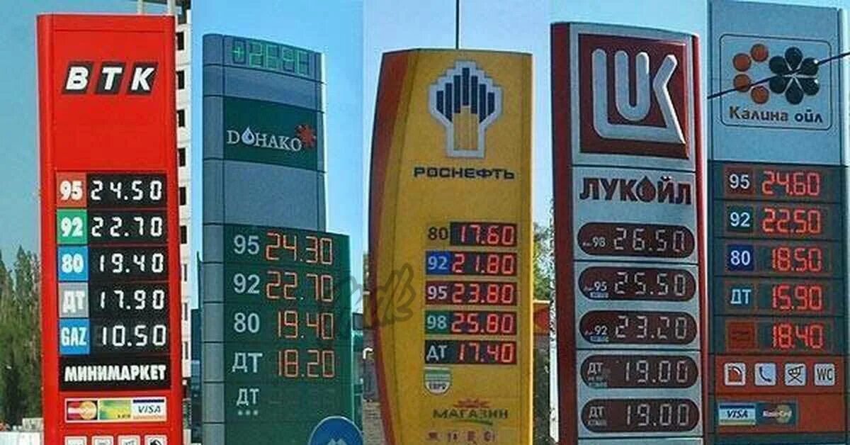 Бензин 6 рублей. Бензин 2010 год. Бензин 95 в 2010 году. Сколько стоил бензин. Дизельное топливо на АЗС.