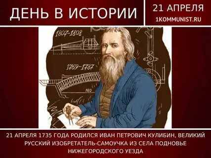 Изобретения самоучек