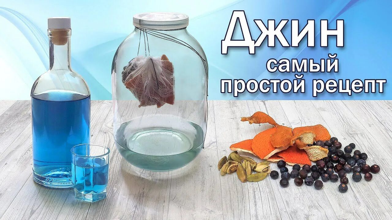 Джин висельник рецепт. Настойка висельник на самогоне. Джин висельник рецепт. Джин висельник рецепт. Джин висельник рецепт.