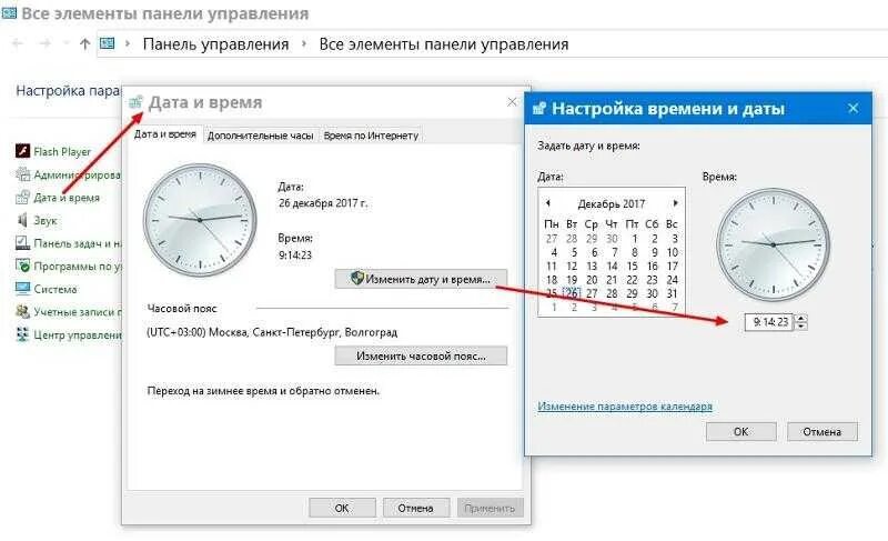 Установить настройку часов