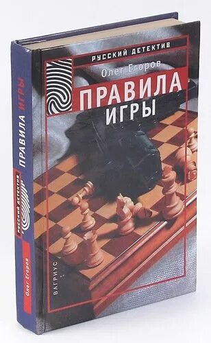 Книга игра пешками