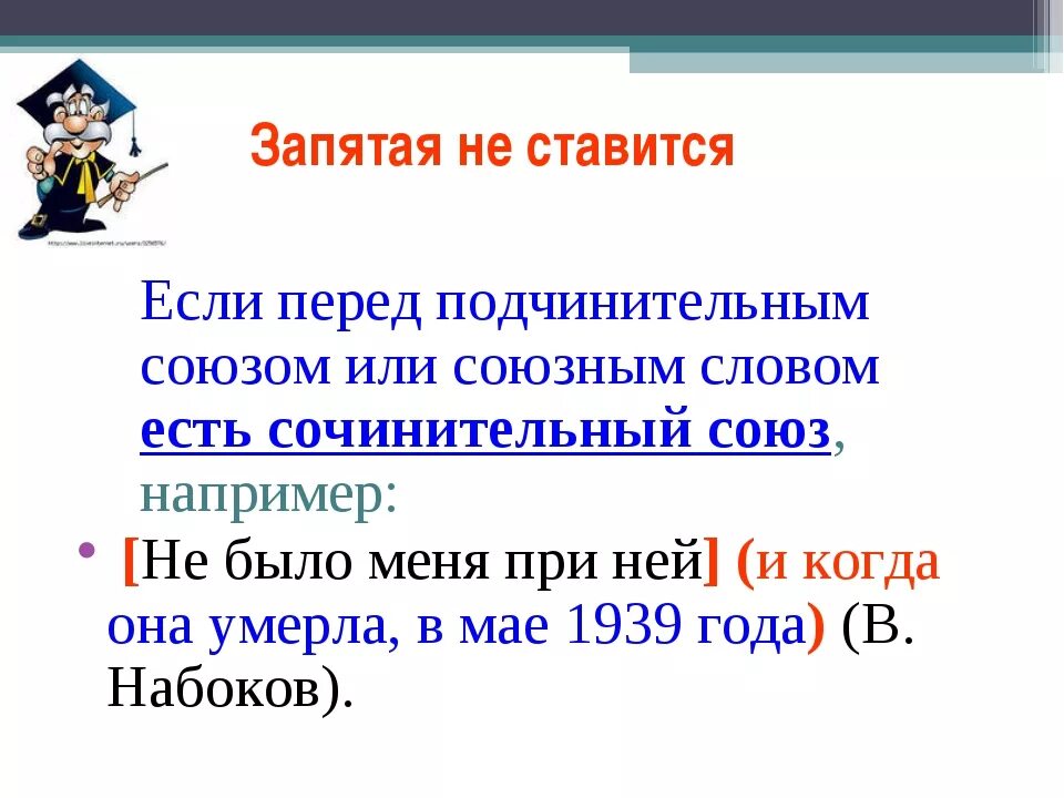 Перед словом которые ставится запятая. Запятая перед словом которые. Перед или ставится запятая. Перед нет ставится запятая. Перед предлогом в ставится запятая