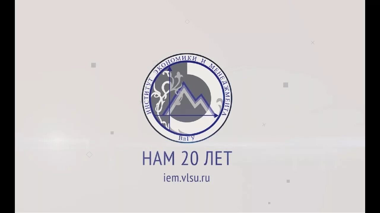 2 корпус влгу. Г. Логотип юридического института влгу. Г. Иэим.