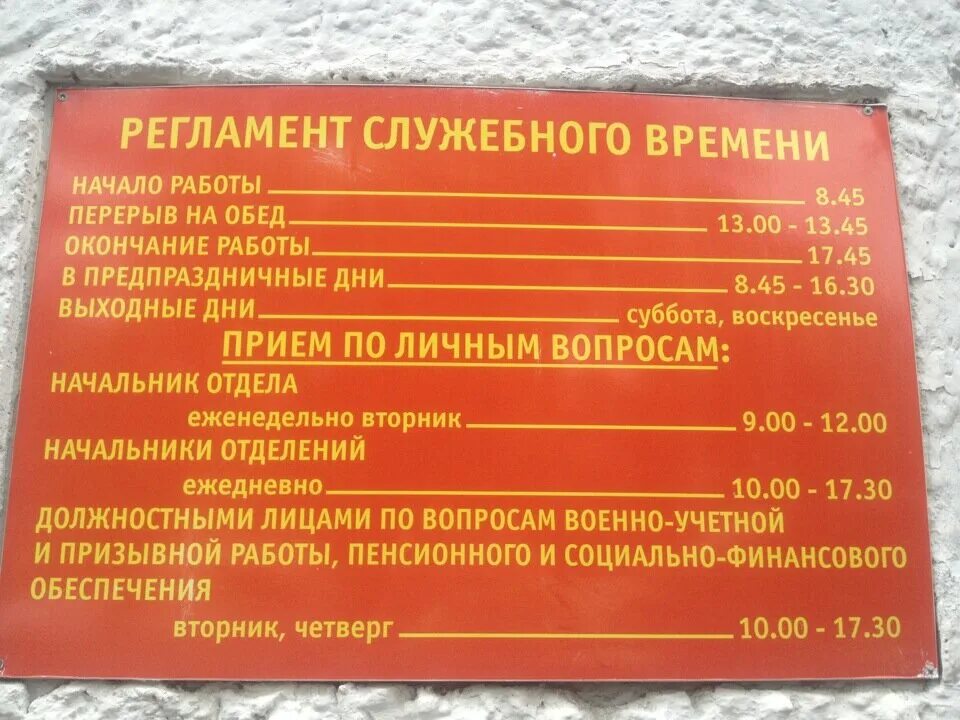 Военный комиссариат Петушинского района Владимирской области, военкомат, Октябрь