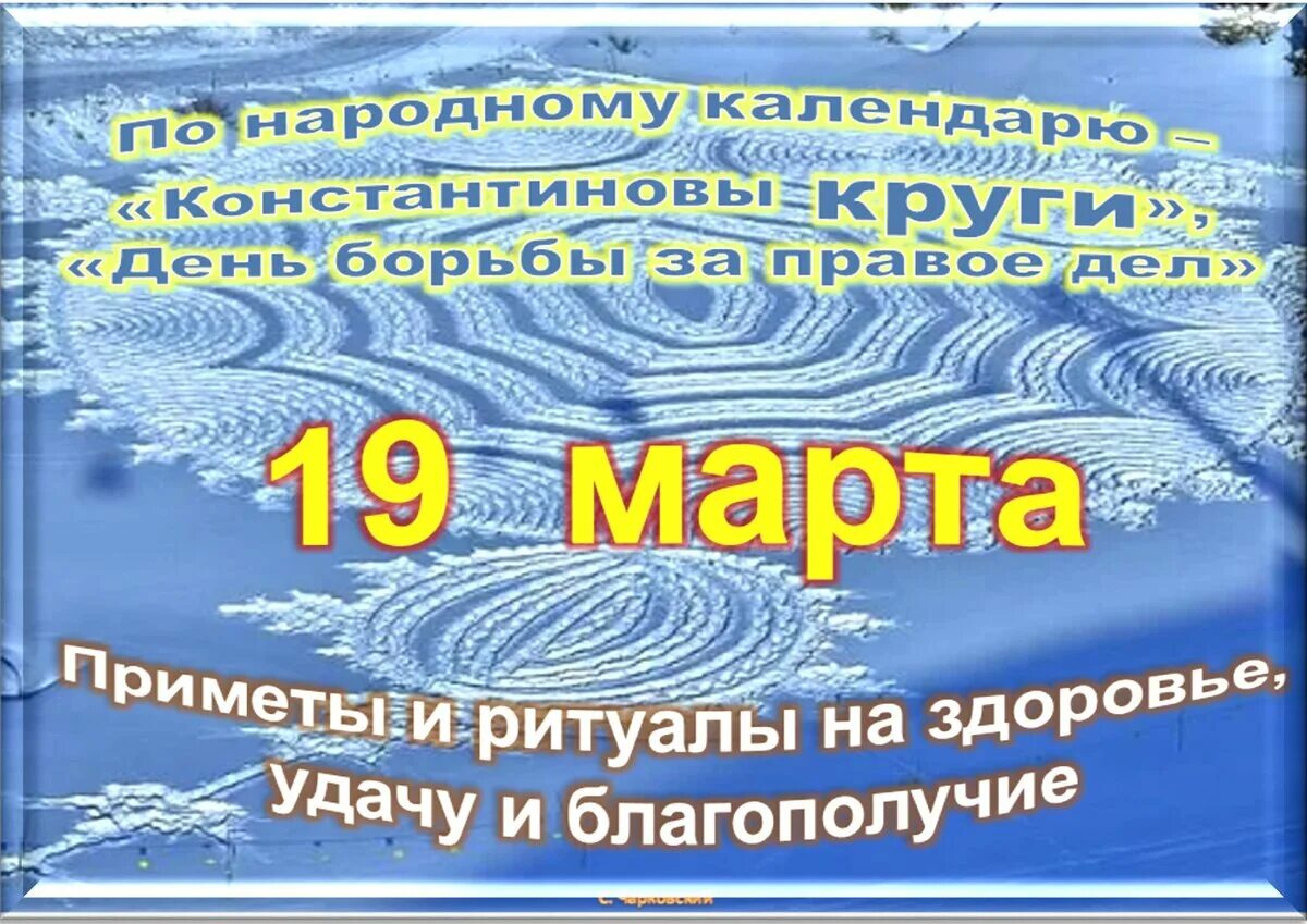 Карта дня на 19 ноября 2025. Карта дня на 19 ноября 2025