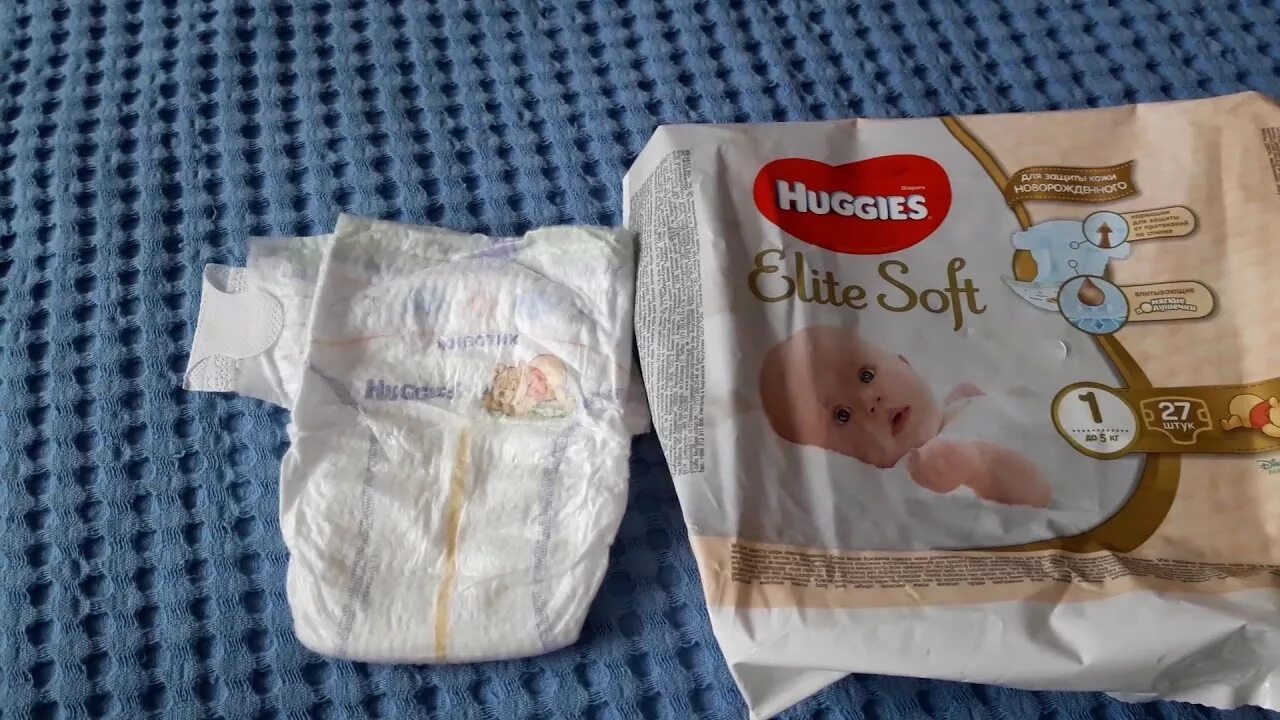 Подгузники вырезом. Huggies Elite Soft 0+ для новорожденных. Хаггис Элит софт для новорожденных 1. Подгузники для новорожденных Хаггис 1 Элит софт 2.