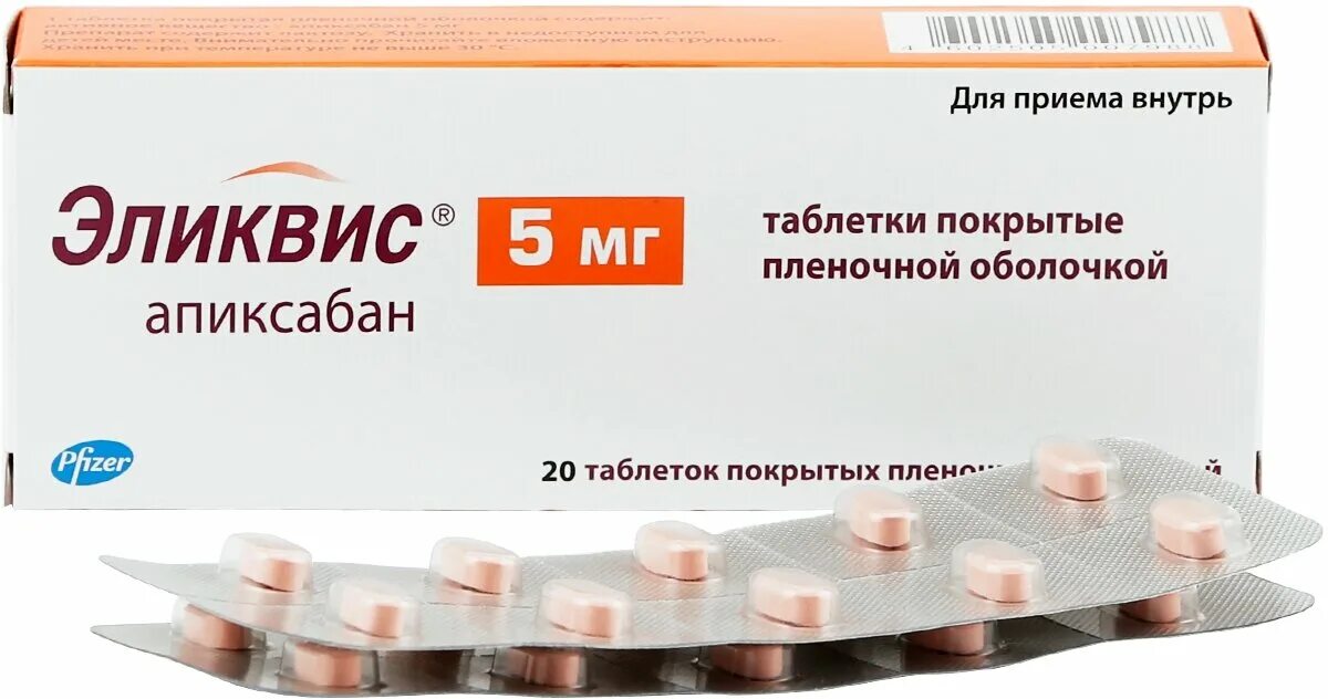 Сколько пить эликвис. Эликвис таблетки 5 мг. Эликвис таб. П.П.О. 5мг №20. Таб Эликвис 2.5 мг. Эликвис таб. П/О плен. 5мг №60.