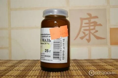 Коричневая мазь