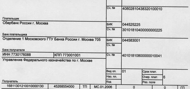 Код валютной операции при перечислении зарплаты. Образец платежного поручения с кодом валютной операции. код операции в платежном поручении. образец валютного платежного поручения. плательщик и банк плательщика.