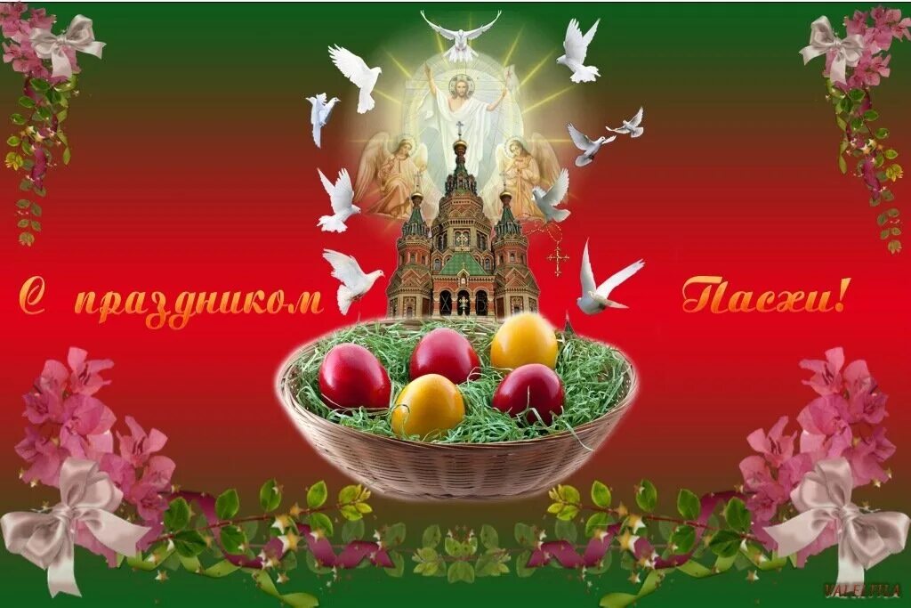 Христов воскрес как ответить. Светлой пасхи. поздравление с пасхой. открытки с пасхой. христос воскрес открытки.
