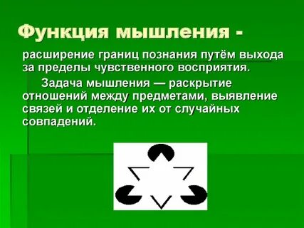Границы познания