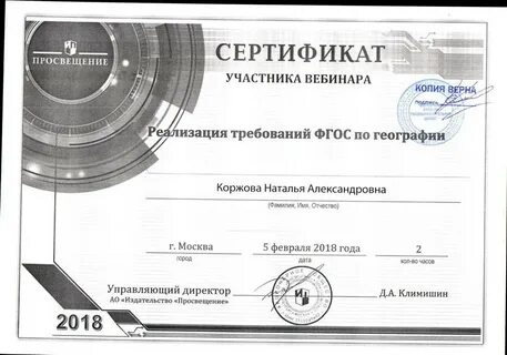 Просвещение олимпиады конкурсы