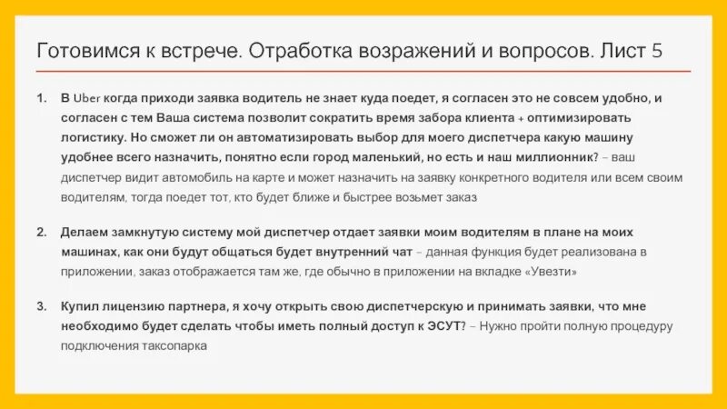 Возражение подумаю в продажах. Отработка возражений. отработка возражения я подумаю. план отработки возражений. схема отработки возражения я подумаю.