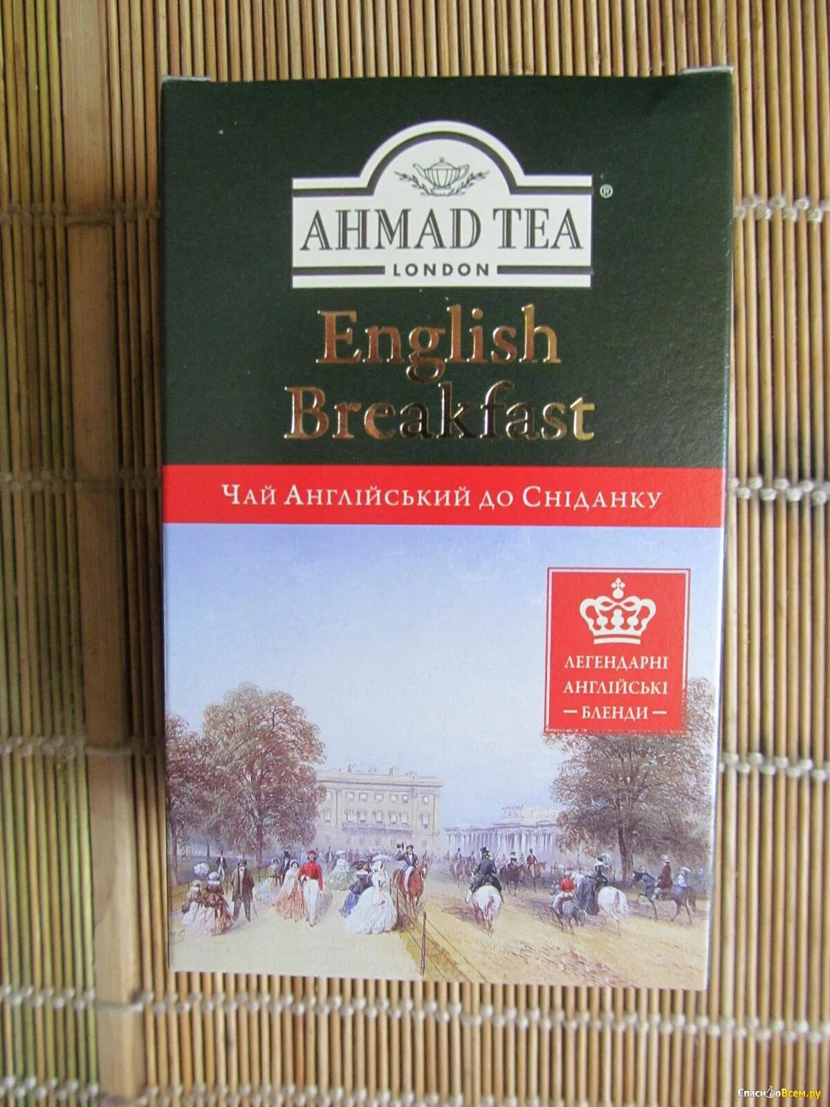 Ахмад английский завтрак. Чай Ahmad Tea English Breakfast. Ахмад ти английский завтрак. Ахмад ти чай Инглиш Брекфаст. Чай Ахмад английский завтрак 100 гр.