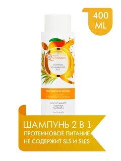 Индекс натуральности шампунь