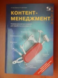 Универсальный менеджмент