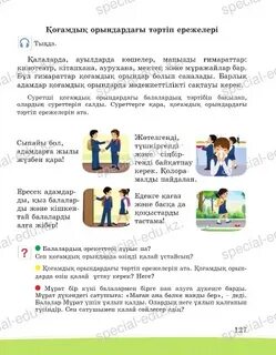 Қоғамдық орындарда ескті бляды