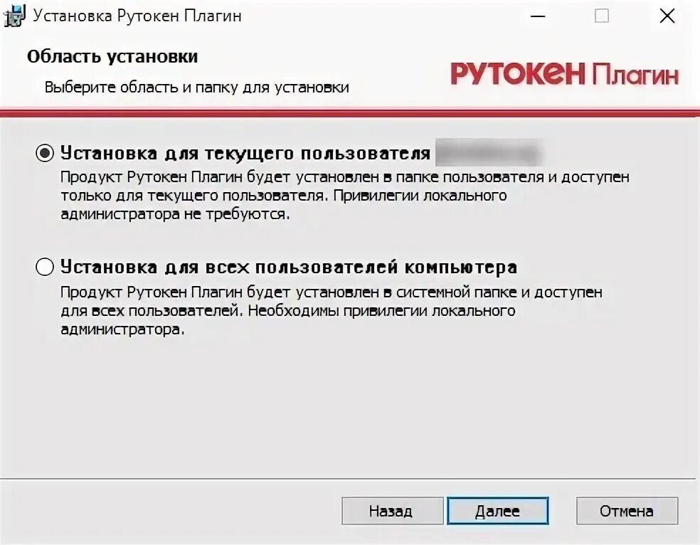Как установить рутокен через криптопро. Как установить рутокен через криптопро