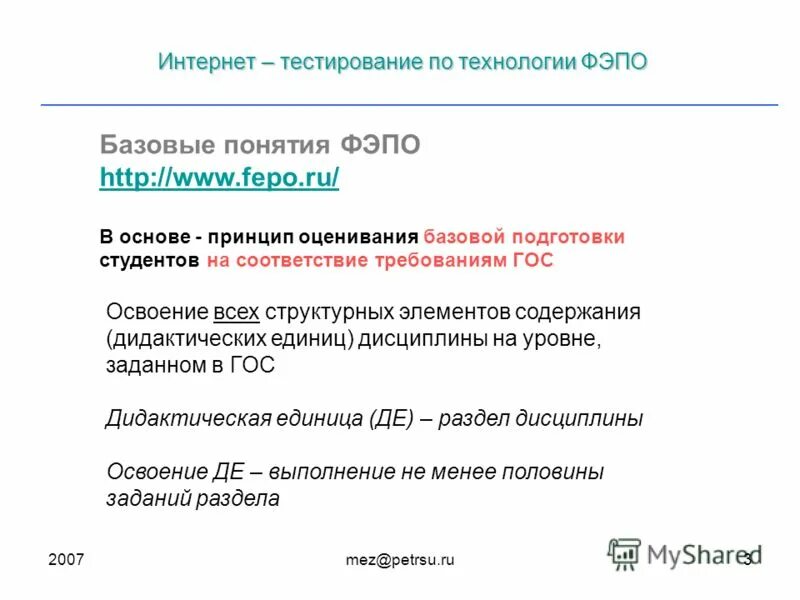 Фэпо история. Фэпо тестирование. Фэпо тестирование. Фэпо пройти тестирование. Фэпо пройти тестирование.