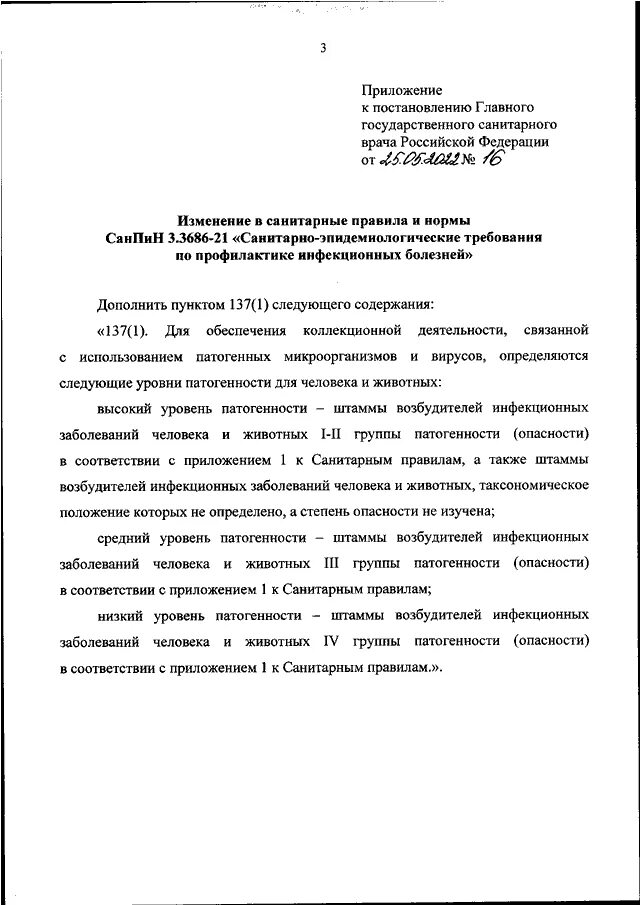 Постановление главного государственного врача 9. 505 Приказ Ростехнадзора. Приказ Ростехнадзора от 15.12.2020 n 529. Приказ Ростехнадзора от 15.12.2020 n531 ФНП. Приказ Ростехнадзора от 03.12.2020 №494.