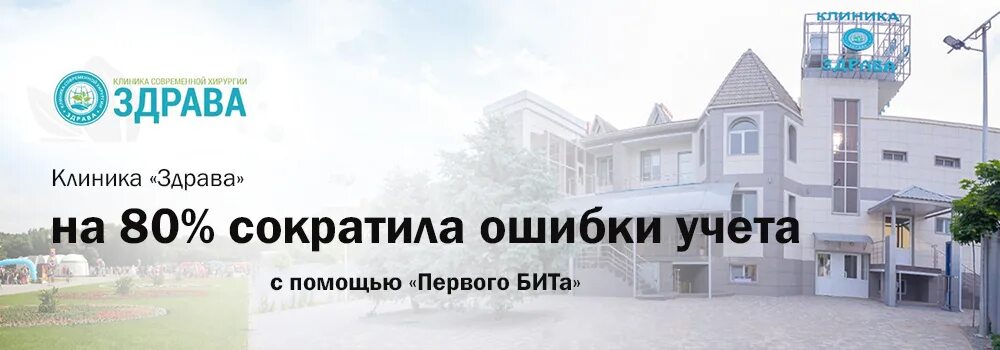Премиум здравклиник. Здравклиник на чертановской. Здравклиник 24. Премиум здравклиник. Здравклиник юго-западная.