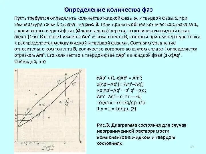 Сколько фаз имеет. Как определить количество фаз. Как определить число фаз. Определение количества твердой и жидкой фаз. Количество фаз сплава.