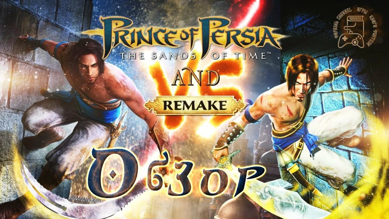 Sands of time remake дата выхода. Принц персии ремейк 2025. принц персии ремейк 2025. prince of persia: the sands of time remake. принц персии пески времени игра ремейк.